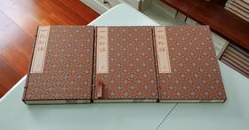 雕版宋本《世说新语》红印编号本