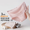 【3条装】雅黛俪孕妇女士内裤可调节松紧带纯棉裆底舒适透气三角裤头 商品缩略图2