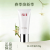 春季焕新【全球购】SK-II舒透洁面霜洗面奶温和洁净氨基酸清洁洁面120g·现货速达 商品缩略图0