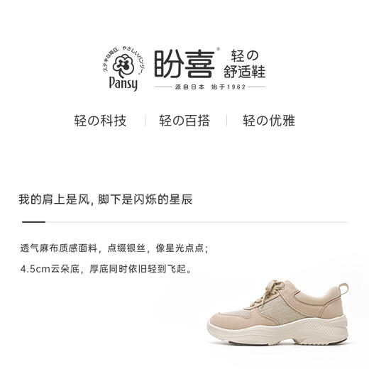 【pansy 鞋子】春季新款 HD4108-女款 商品图6