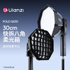 Ulanzi优篮子FOLD QS30快拆八角柔光箱30cm迷你保荣卡口折叠快拆灯罩配件拍照直播人像拍摄COB摄影灯光附件 商品缩略图0