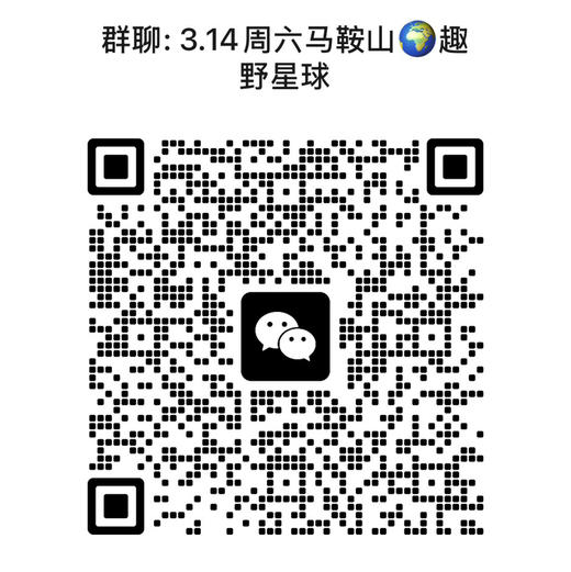 成人徒步 | 3.11周三/3.14周六嵩明马鞍山徒步赏花，闯入杜鹃花的海洋，漫山遍野各种各样的杜鹃花正在盛放，非入门路线，有一定强度！ 商品图2