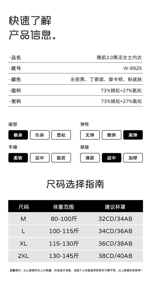 裸肌果冻3.0 商品图8