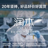 润本蚊香液电蚊香液驱蚊液45ml*3瓶驱蚊防蚊补充装（无蚊香加热器） 商品缩略图1