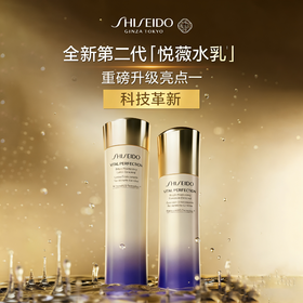 资生堂新版悦薇水乳