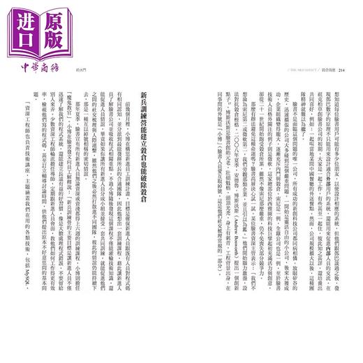 预售 【中商原版】谷仓效应 畅销十周年纪念版    吉莲 邰蒂    三采文化   港台原版 商品图2