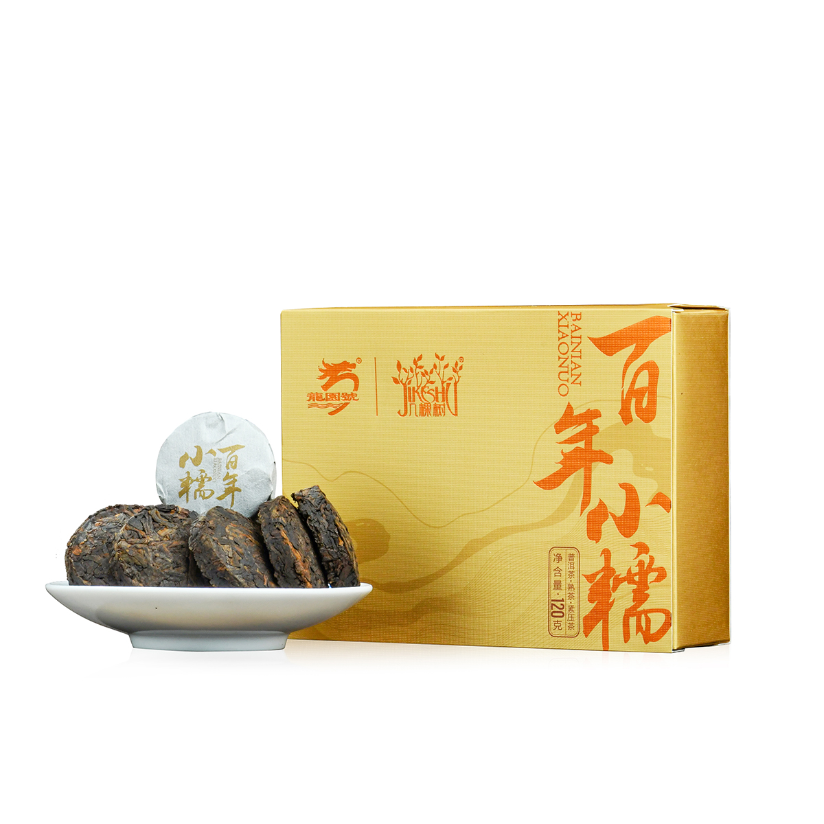 几棵树百年小糯小金饼金装熟茶120克