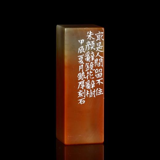 闲章孤品26013:刘银厚篆刻“最是人间留不住”闲章老挝石 商品图1
