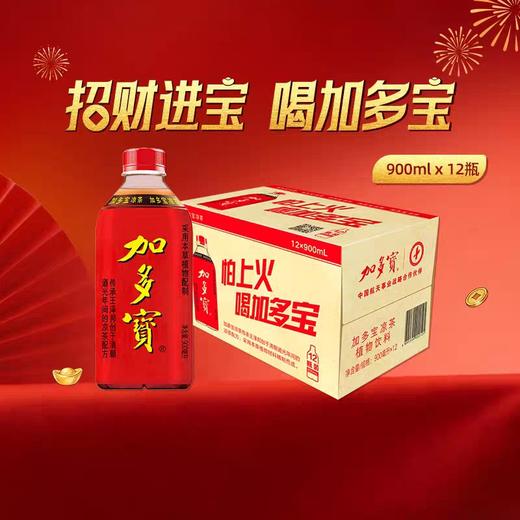 【批发】加多宝凉茶900ml*12瓶 商品图0
