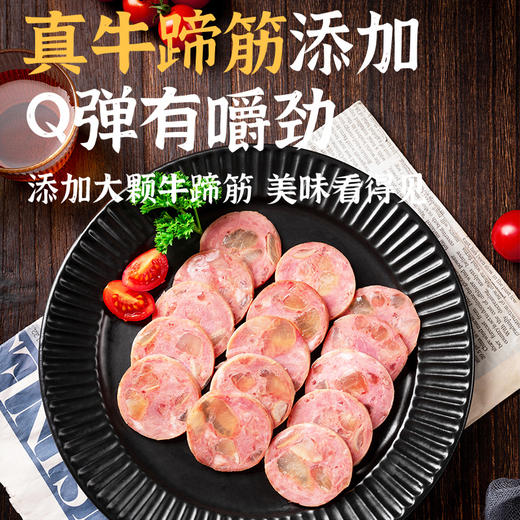 秋林里道斯牛筋肠130g*5    牛筋肠130g*10 商品图5