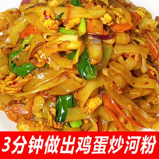 <有书甄选>【超值❗️12.9抢4大袋🔥鲜河粉220g袋装】低脂肪鲜粉，快捷速食，劲道顺滑，吱溜吱溜~好吃到停不下来！鲜米皮开袋即食摆摊食材方便读书学生开学季早餐代餐-d 商品图4