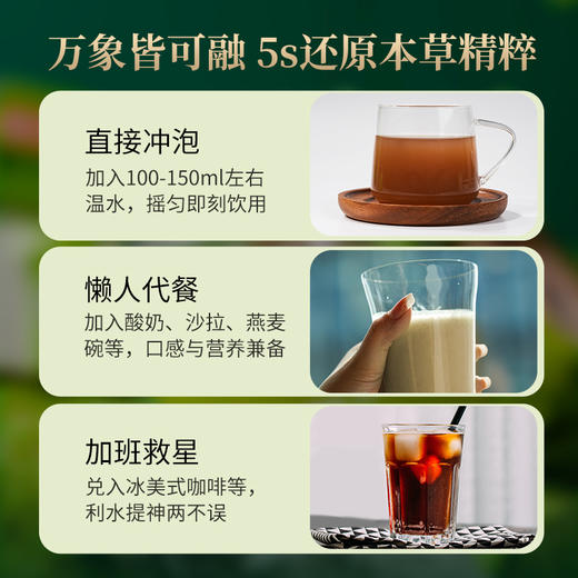 【本草精粹】恒寿堂 御湿清植物固体饮料 2g*15小罐/盒 七大本草复配 商品图9