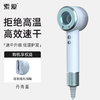 下单即赠磁吸隔热风嘴！索爱 负离子恒温高速吹风机M9 商品缩略图3