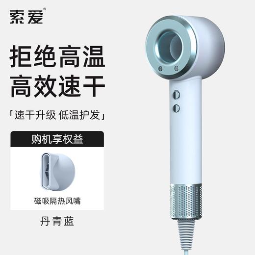 下单即赠磁吸隔热风嘴！索爱 负离子恒温高速吹风机M9 商品图3
