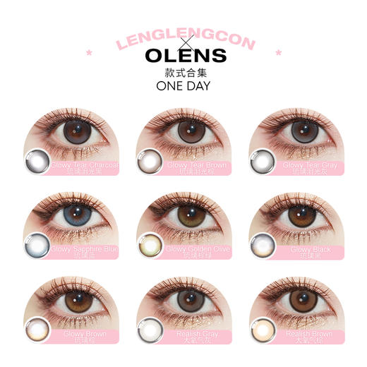 「 OLENS 」日抛 款式合集  /10片装 商品图1