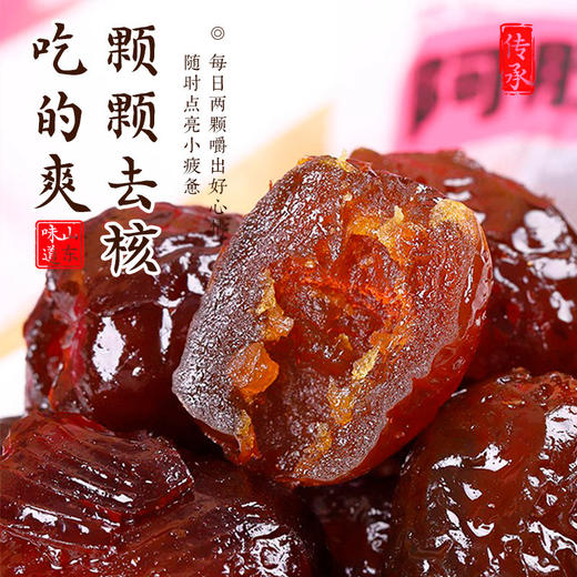 山东阿胶枣泰山特产礼盒阿胶蜜枣山东味道特色产品送朋友生日礼物 商品图2