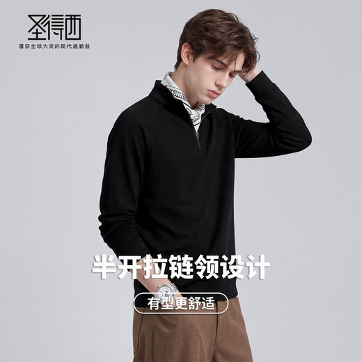 【高弹舒适】圣得西半开拉链卫衣男款2026新款春季时尚高级感上衣 商品图2