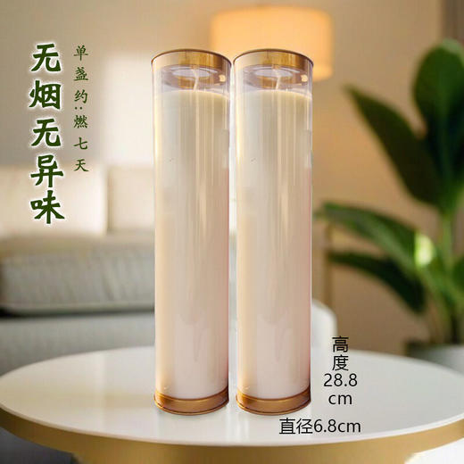 白事圆柱蜡烛燃3天3夜2只(1盒)殡仪馆蜡烛 商品图0