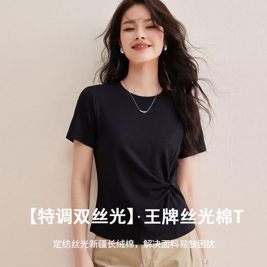 「自j」全新升级【铂金会员128/天猫169/差价41】(12049)洛诗琳时尚丝光棉短袖上衣2026夏季正肩修身扭结不规则T恤 商品图1