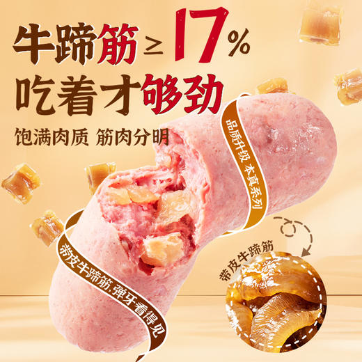 秋林里道斯牛筋肠130g*5    牛筋肠130g*10 商品图2