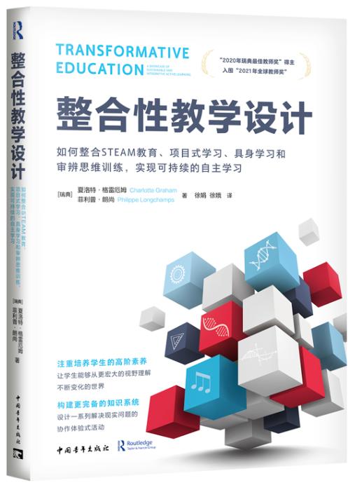 骨干教师推荐阅读 商品图4