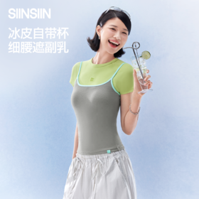 SIINSIIN 大U美背背心