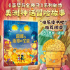 【多规格】世界神话冒险故事系列：全5册/单册 商品缩略图3