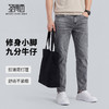 【含棉】圣得西牛仔裤2026新款男春季时尚百搭休闲修身小脚九分裤 商品缩略图1