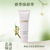 春季焕新【全球购·买一送一】LA MER海蓝之谜璀璨净澈lamer洁面泡沫保湿深层清洁洗面奶30ml·现货速达 商品缩略图0