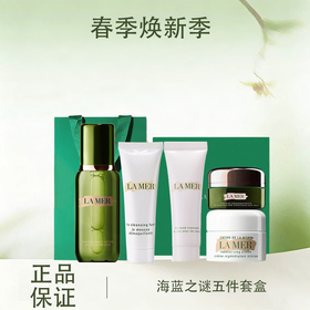 春季焕新【全球购】LA MER/海蓝之谜愈龄奢宠5重礼套盒{礼盒+礼袋} 「眼霜5ml+经典面霜7ml+精粹水30ml+护手霜30ml+洁面乳30ml+礼盒+礼袋」现货开抢