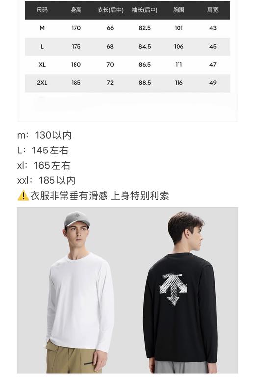 点此购买 迪桑特春秋季男士内搭长袖T恤 bk 341641 商品图12