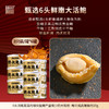 德叔鲍鱼礼盒系列即食半干鲍鱼礼盒3只装*6罐 【常温储存】 商品缩略图3