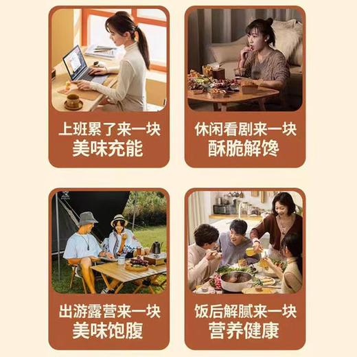 世壮中国农科院世壮坚果椰燕麦脆 商品图6