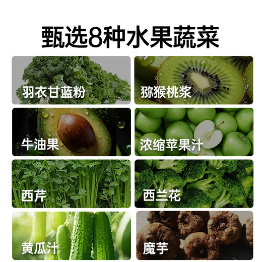 【芊妈专属】徐姬果蔬液体沙拉中国农科院蔬菜所代餐浓缩果蔬汁饮料羽衣甘蓝汁100g*16袋 商品图3