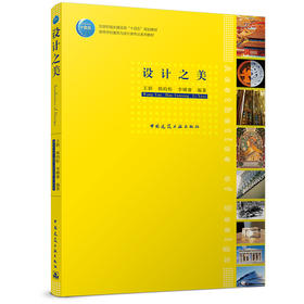 设计之美