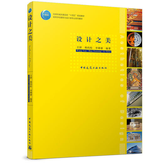 设计之美 商品图0