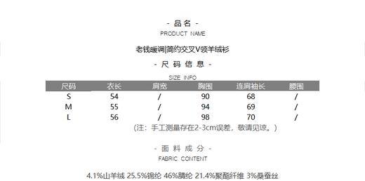 老钱暖调|简约交叉V领羊绒衫 商品图6