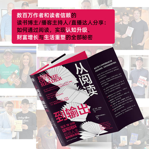 《从阅读到输出》通过阅读，实现认知升级、财富增长与生活重塑 商品图2
