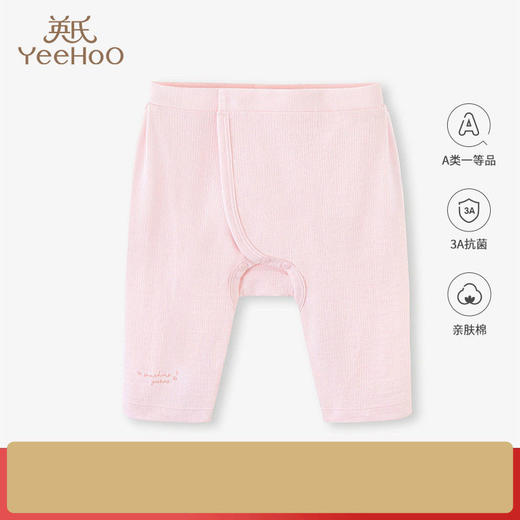 英氏婴儿裤子秋季新生儿衣服透气婴童宝宝长款开裆裤YLFHJ1P002A 商品图0