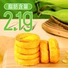 【健康好吃】鲜糯玉米浆包 100克/袋*16个 商品缩略图1