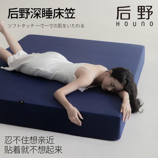 🌸亚*duo同源❗️秒睡黑科技【后野深睡床笠】🔺软糯如云朵，一夜好眠到天亮❗️ ✅母婴级A类标准+7A抗菌 ✅0甲醛0荧光0致癌，😎安全守护全家  商品图3