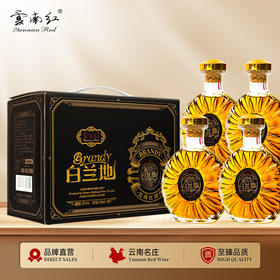 【少量现货】云南红酒庄高原白兰地38度弥勒国产酒250ML/支