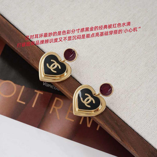 chanel 26p  限定款红黑撞色珐琅爱心耳钉（XTY） 商品图1