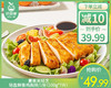 豪客来轻烹橄榄油香煎鸡排/1份（100g*7片）生产日期：26年3月 商品缩略图0