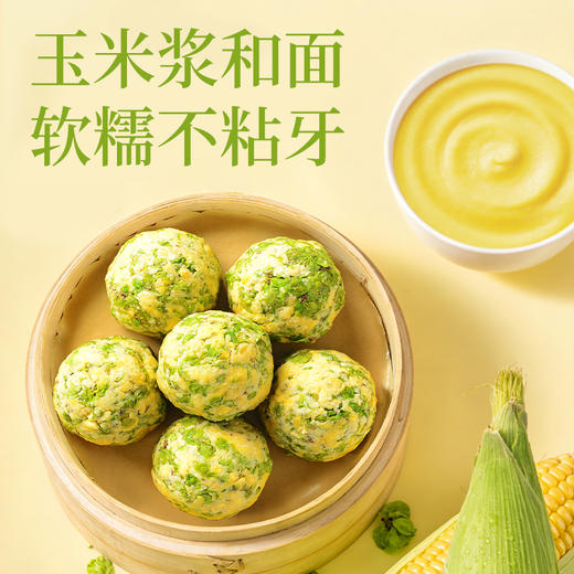 【丹老师推荐】拾沃榆钱窝窝 玉米榆钱窝头菜团子粗粮细作速食早餐杂粮包 春日限定尝鲜  3袋 商品图1