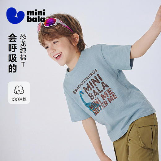 【纯棉】迷你巴拉巴拉男童短袖T恤柔软透气恐龙竹节棉T夏新品2026 商品图0