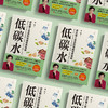 《低碳水》 商品缩略图2