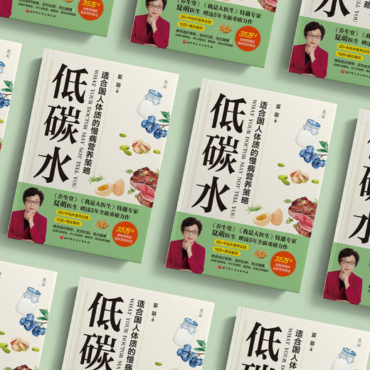《低碳水》 商品图2