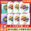 练习与测试培优版含试卷小学数学语文3456年级上册下册任选 小学教辅 商品缩略图2