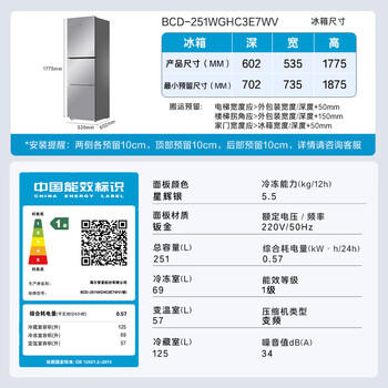 海尔（Haier）「真省电」251L三门家用小户型冰箱抗菌净味一级能效风冷无霜星辉银BCD-251WGHC3E7WV(银) 商品图6